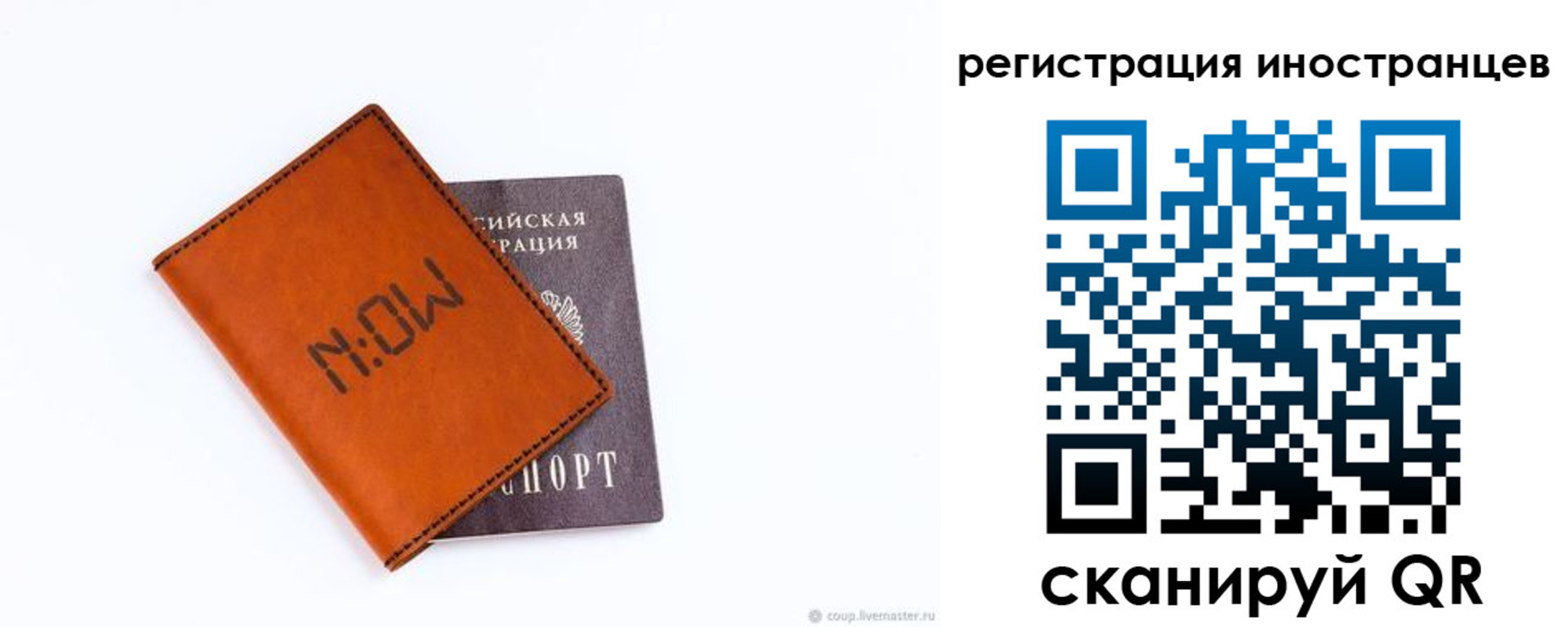 временная регистрация гарантия в Семёнове