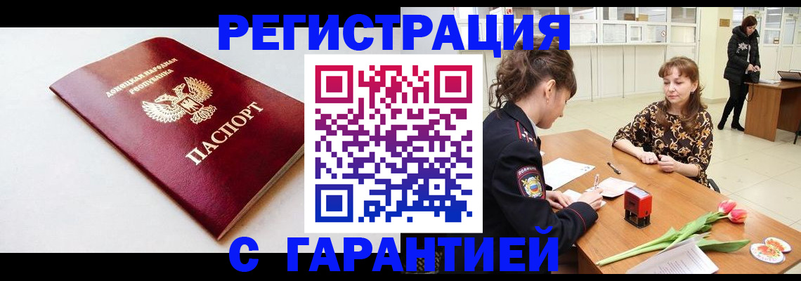 прописка в Семёнове