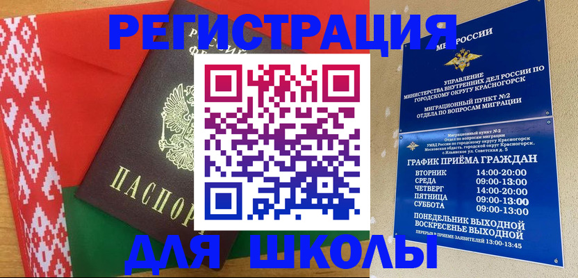 прописка от собственника в Семёнове