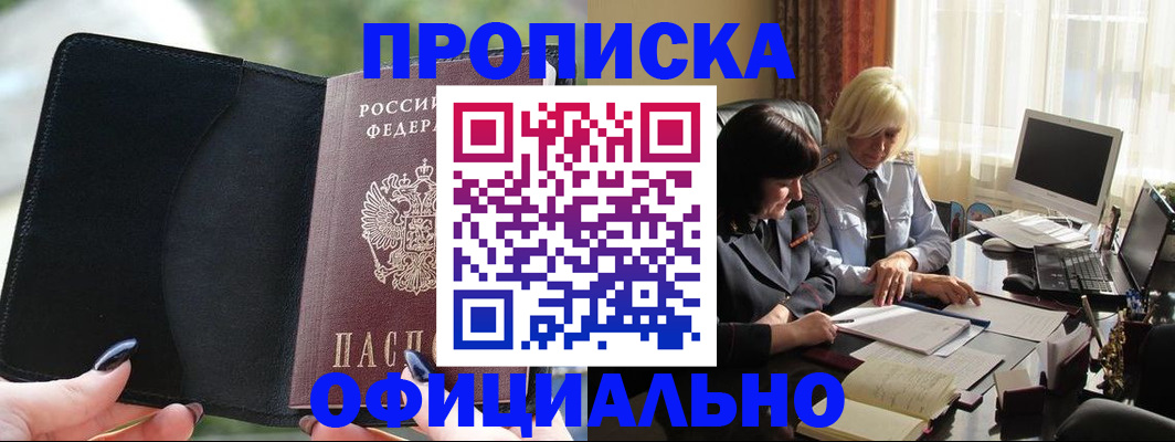 миграционный учет в Семёнове