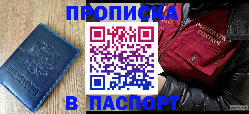 временная регистрация собственник в Семёнове