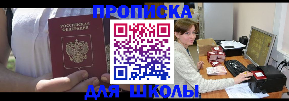 миграционный учет в Семёнове
