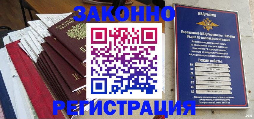 временная регистрация в Семёнове