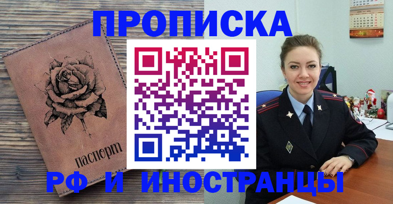 временная регистрация для всех в Семёнове