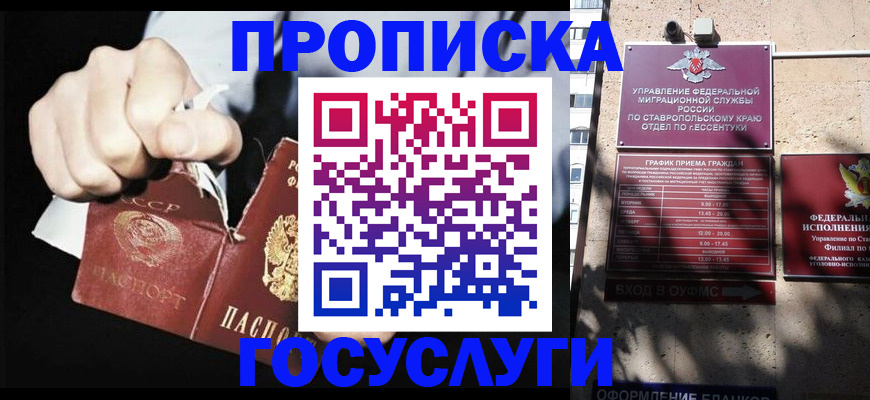 прописка 2025 в Семёнове