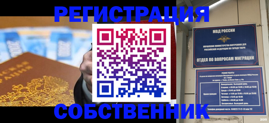 прописка для военкомата в Семёнове