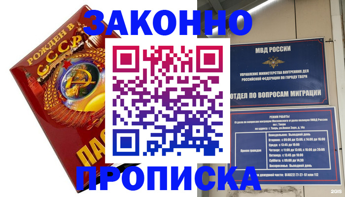 пропишу в квартире в Семёнове