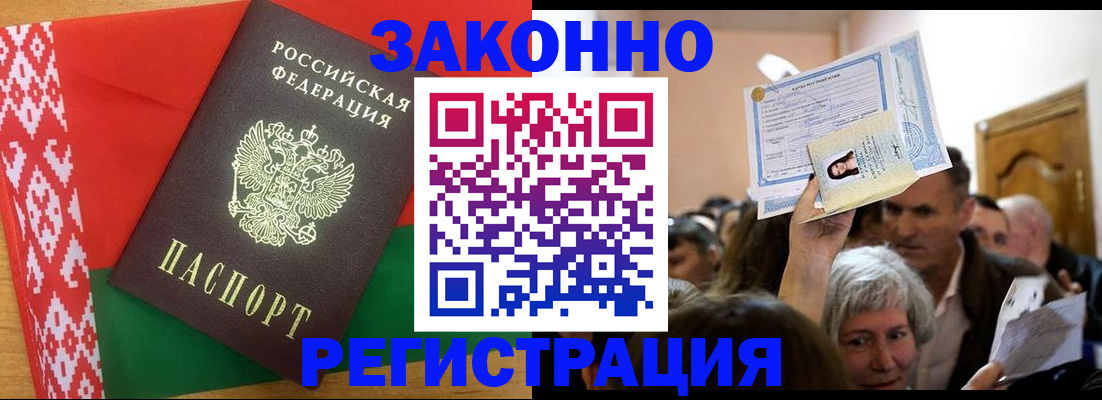 временная регистрация для школы в Семёнове