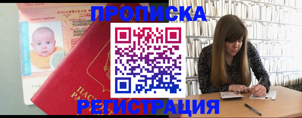 временная регистрация в Семёнове